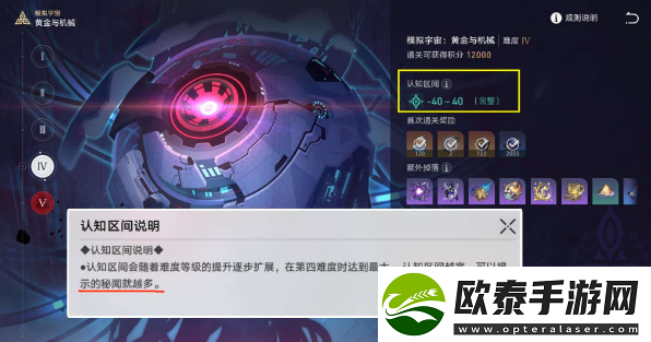 崩坏星穹铁道逐渐理解一切成就攻略