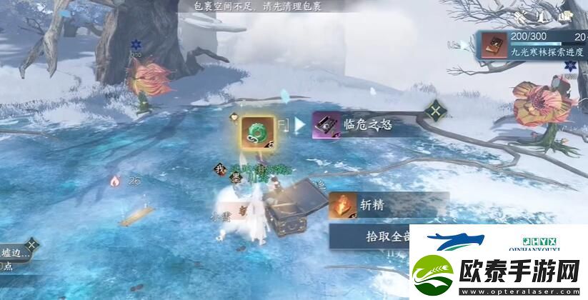逆水寒手游临危之怒特质怎么获得