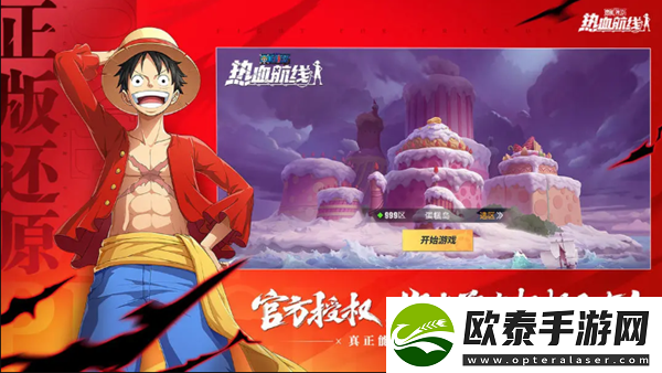 航海王热血航线兑换码2024