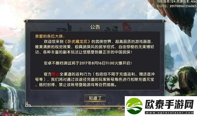 卧虎藏龙手游帮贡有什么用
