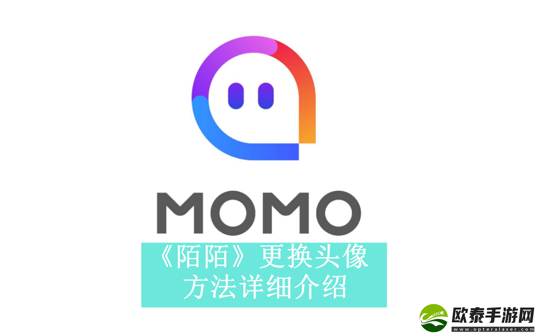 陌陌app如何更换头像