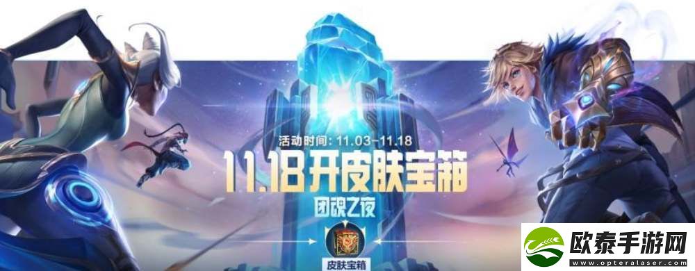 英雄联盟手游团魂之夜怎么升级宝箱