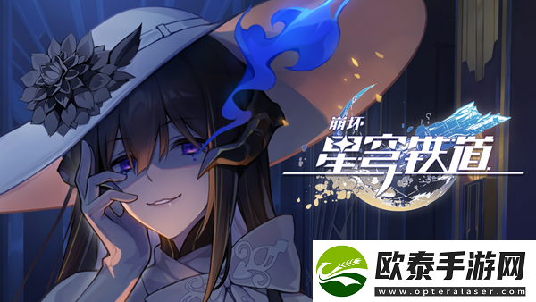 崩坏星穹铁道苏乐达小百科获取攻略
