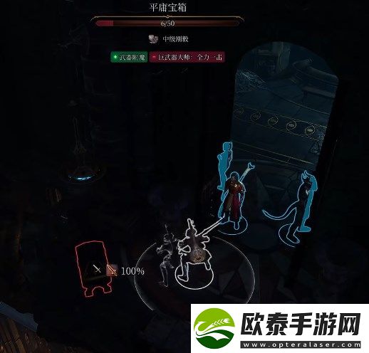 博德之门3平庸宝箱开启方法