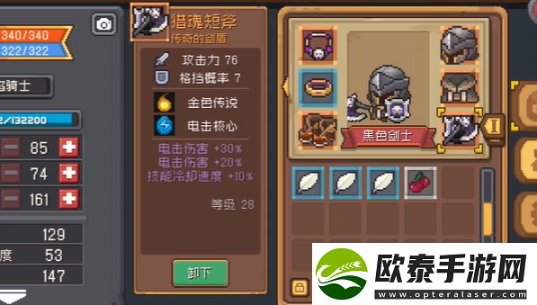 元气骑士前传猎魂短斧介绍