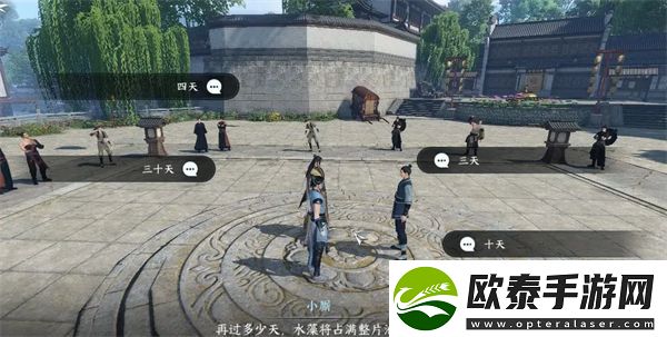 逆水寒手游非你莫属任务攻略