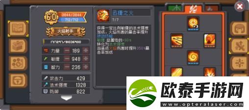 元气骑士前传火焰射手技能加点推荐