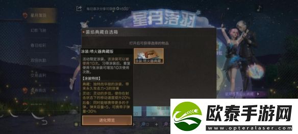明日之后菌焰喷火器武器介绍