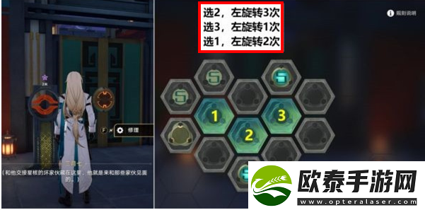 崩坏星穹铁道罗刹同行任务怎么做