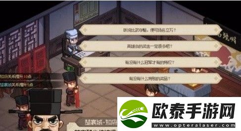 大侠立志传蟠龙宝箱怎么开