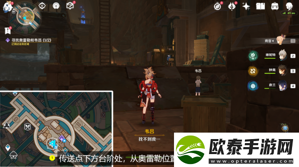 原神他们的童年任务攻略