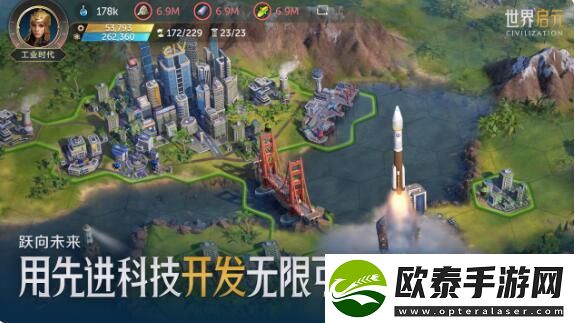 文明正版IP合作手游世界启元一起再来亿局！