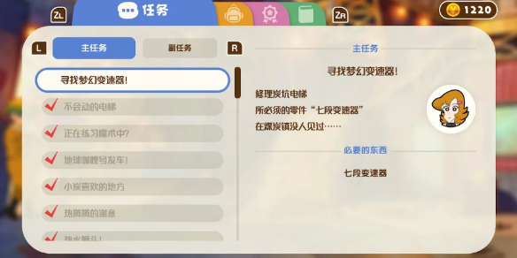 蜡笔小新煤炭镇的小白七段变速器位置