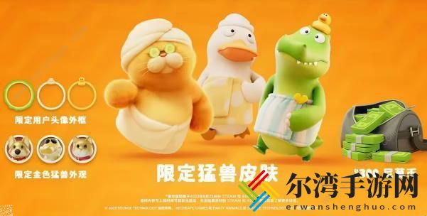 猛兽派对兑换码大全2023 最新专属礼包奖励一览