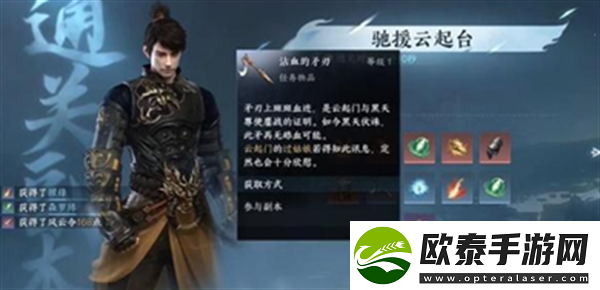 逆水寒手游过雨轩任务完成方法
