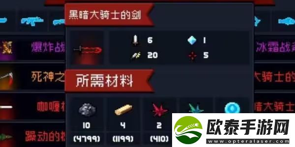 元气骑士前传暗黑大骑士的剑怎么获得