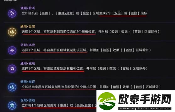 崩坏星穹铁道黄金与机械阮梅事件攻略