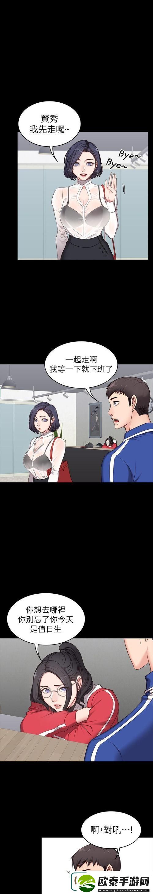 健身教练44话属于两人的教学时间