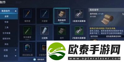 星球重启绷带怎么做