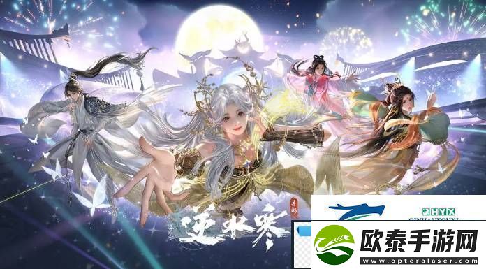 逆水寒手游脉脉不成语奇遇在哪触发