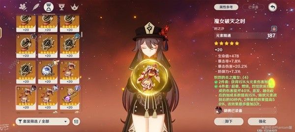 原神4.3胡桃养成攻略 胡桃最新武器圣遗物选择推荐