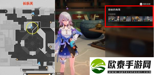 崩坏星穹铁道罗刹同行任务怎么做