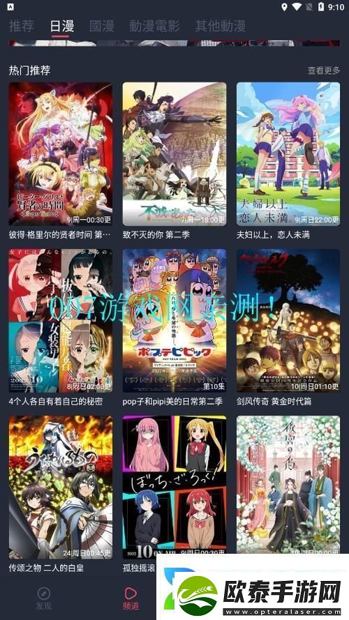 探索樱花动漫immionne官方的世界