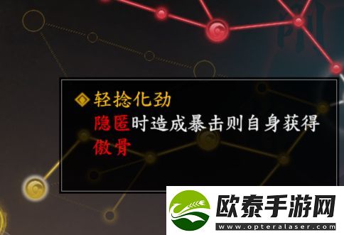 古龙风云录白飞飞核心感悟搭配推荐