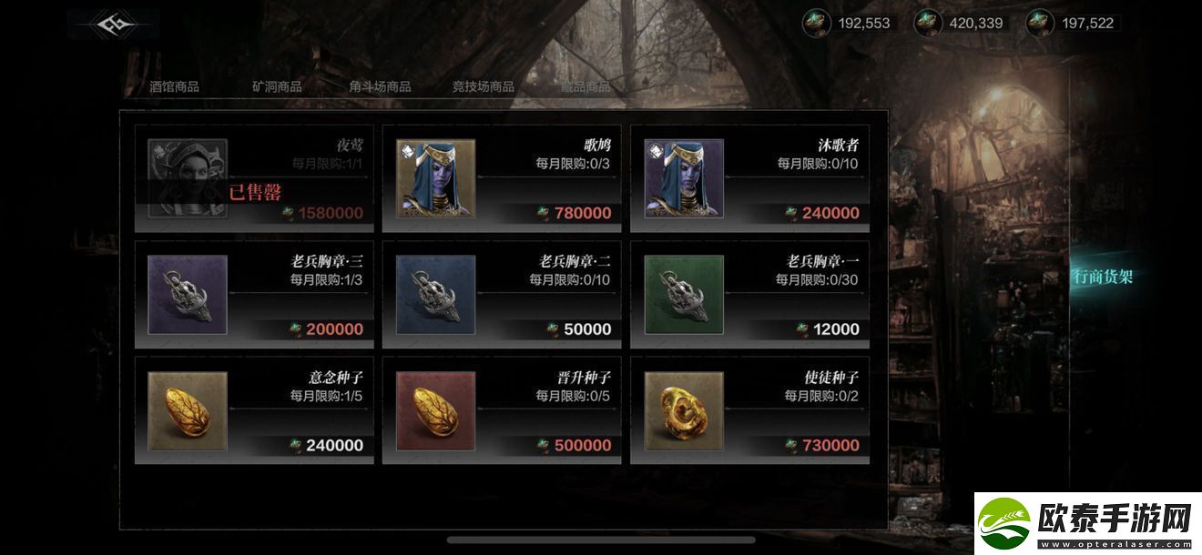 环形战争矿洞和塔商店怎么购买