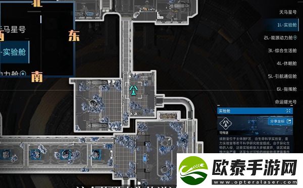 星球重启邪恶的改造装置获得方法