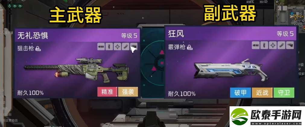 星球重启40级最强武器是什么