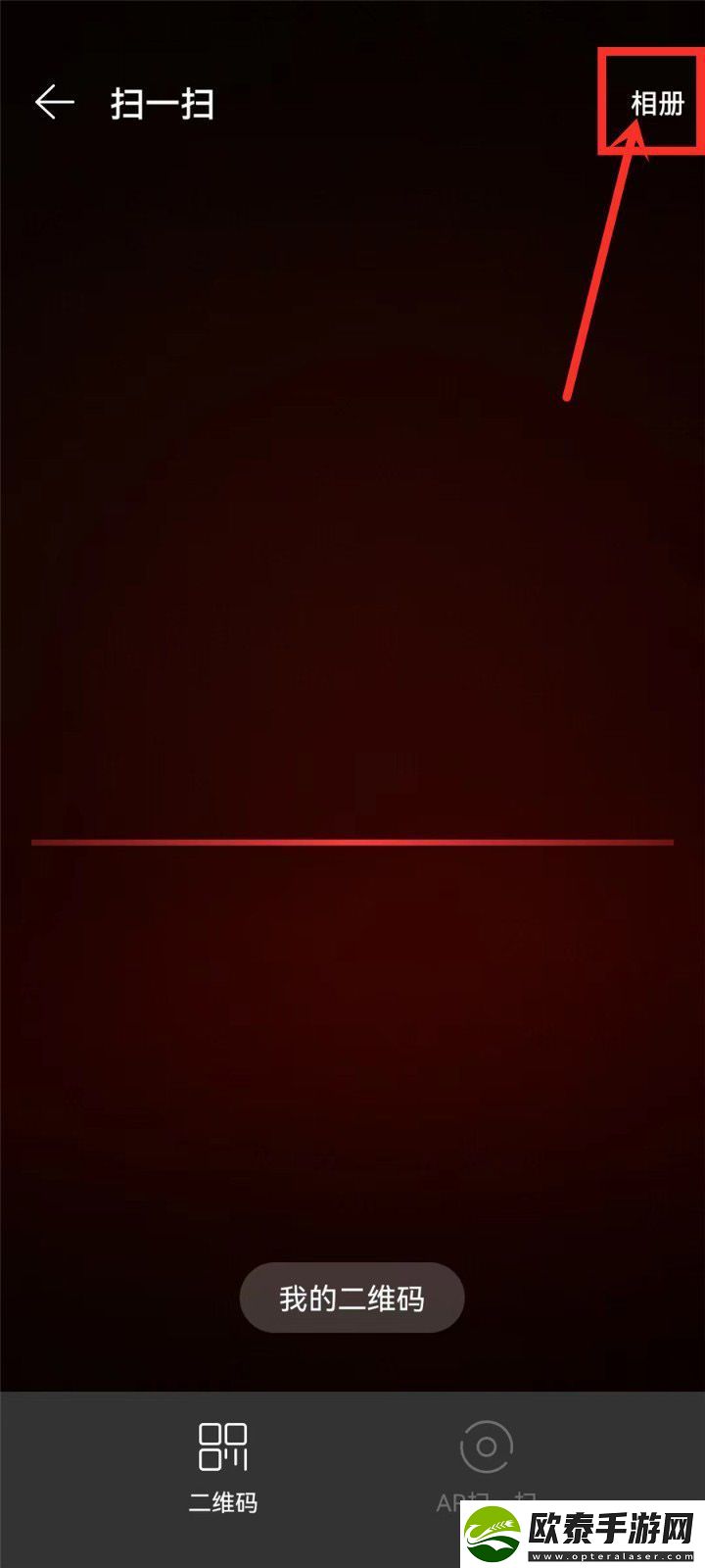 网易云音乐如何扫码关注好友