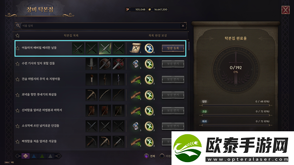 王权与自由装备拓本有什么用