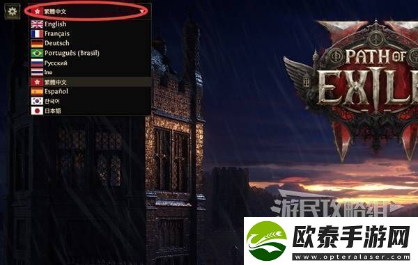 流放之路2新手入门教学