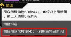 一人之下更多体力药水获取攻略