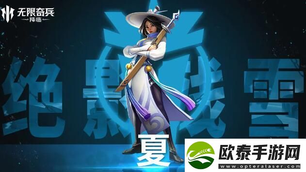 无限奇兵降临t0英雄推荐