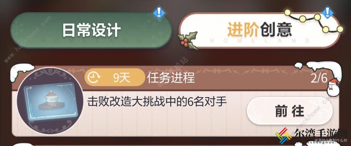 未定事件簿欢愿家居日攻略 家具制造和徽章获取详解