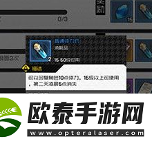 一人之下更多体力药水获取攻略