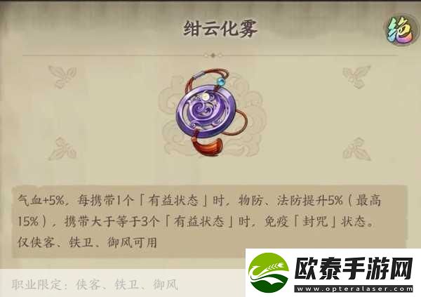 天地劫寰光蔽月饰品深度解析输出侠客的终极神器