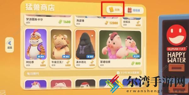 猛兽派对兑换码大全2023 最新专属礼包奖励一览