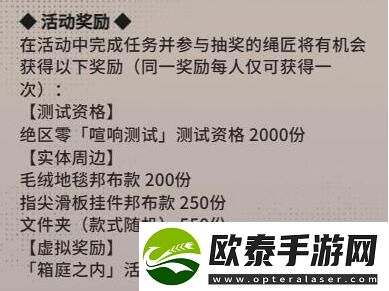 绝区零三测资格申请链接