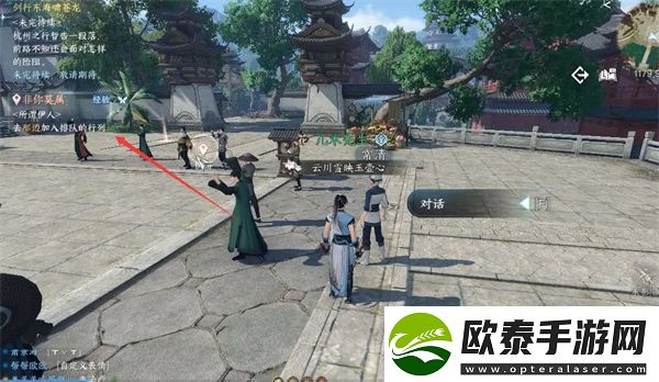逆水寒手游非你莫属任务攻略
