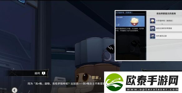 崩坏星穹铁道开局一人一狗其三任务攻略