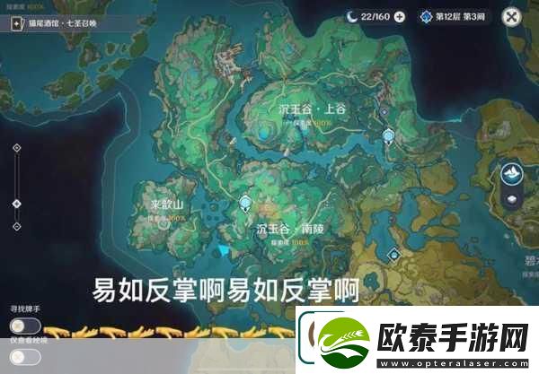 原神地图探索度的关键影响因素