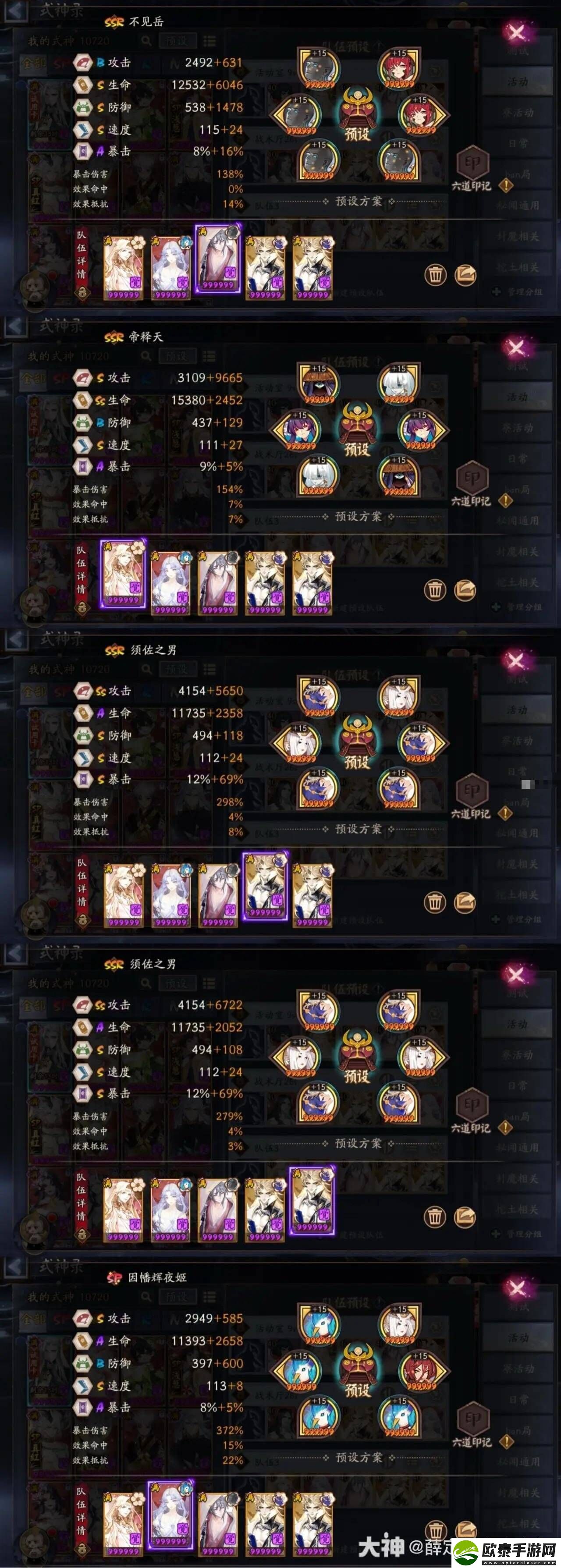 阴阳师藏金阁楼船员室打法攻略