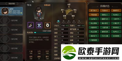 大侠立志传刀法攻略