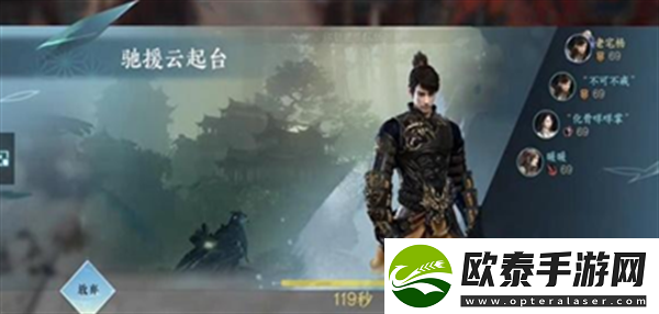 逆水寒手游过雨轩任务完成方法