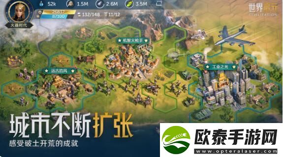 文明正版IP合作手游世界启元一起再来亿局！