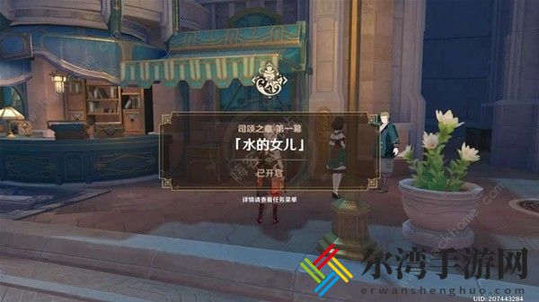 原神芙宁娜传说任务攻略大全 司颂之章任务通关流程详解