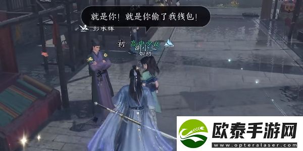 逆水寒手游街市一裁任务怎么完成